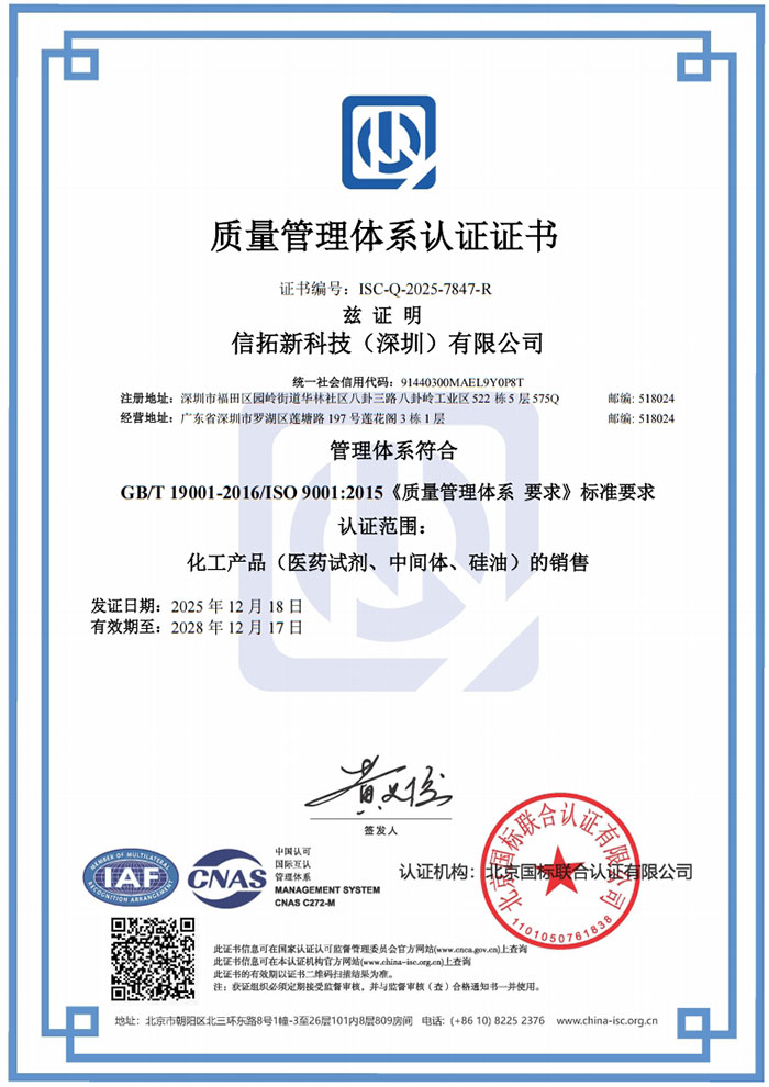 Certificate 11